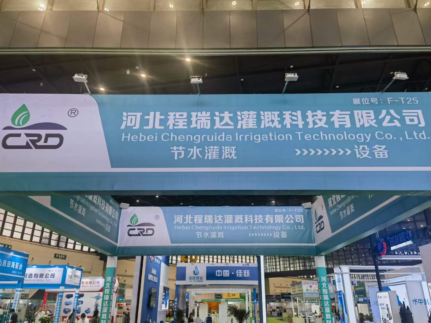 马鞍山河北程瑞达灌溉科技有限公司参加郑州国际五金展